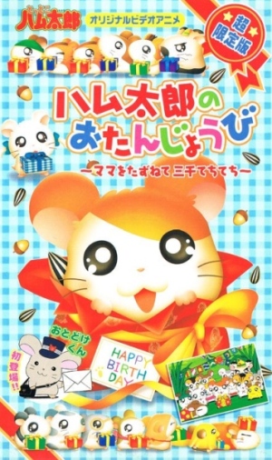 Hamtaro: 3000 Hammy Steps in Search of Mommy [English]