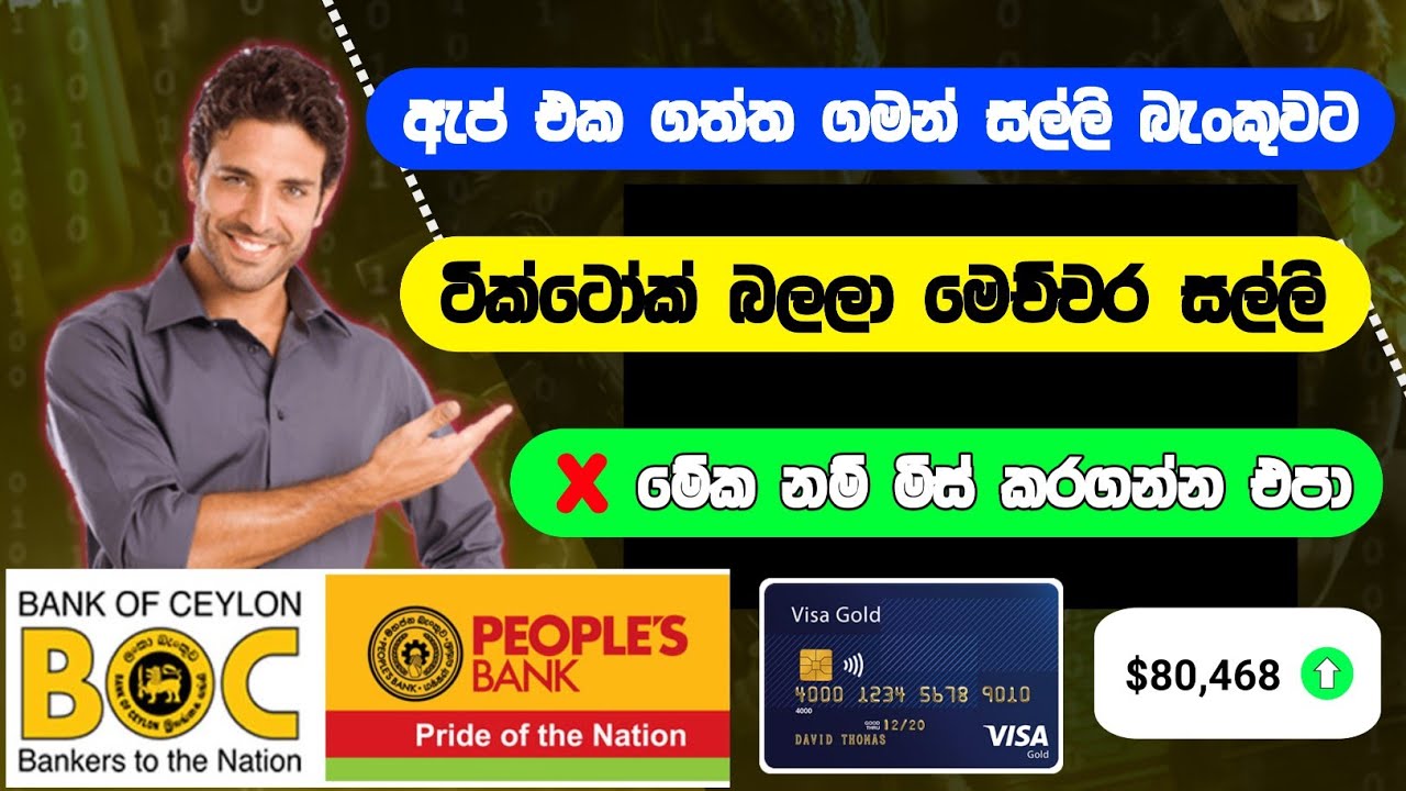 How to Earning E-Money For Sinhala | game play background