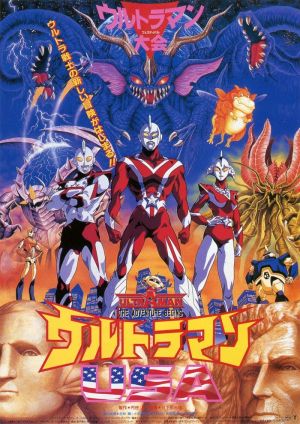 Ultraman: The Adventure Begins [English]