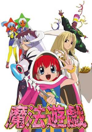 Mahou Yuugi 3D [English]