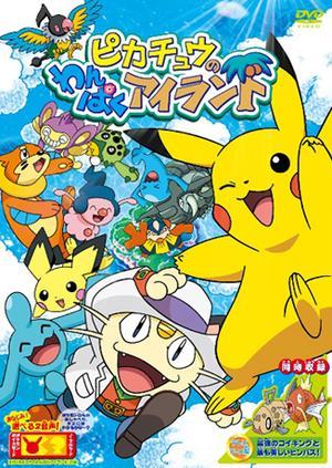 Pikachu's Island Adventure [English]