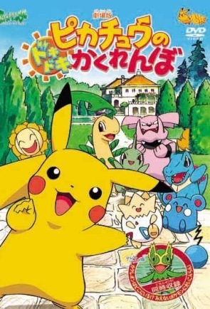 Pikachu's PikaBoo [English]