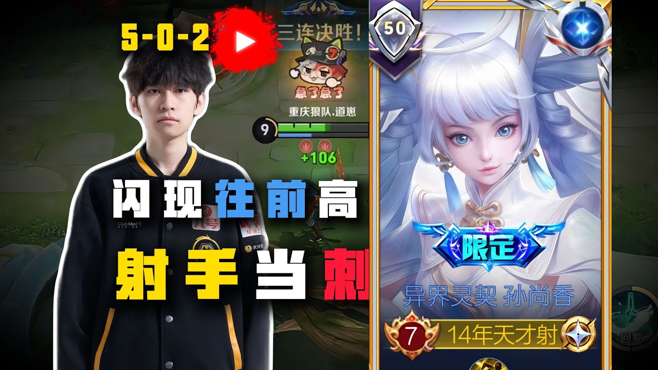 LADY SUN AT THE PEAK OF GAMEPLAY IS SO SATISFYING TO WATCH!! 🤩 LADY SUN HONOR OF KINGS 🇨🇳
