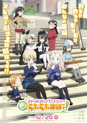 Girls und Panzer: Motto Love Love Sakusen Desu! Act 1 [English]
