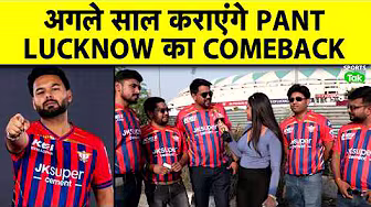 'RCB TOP 4 से बाहर हो सकती है', RISHABH PANT जाने ही COMEBACK के लिए जाते है | Sports Tak