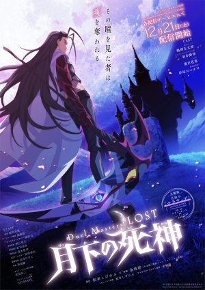 Duel Masters LOST: Reaper of the Moon [English]