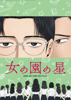 Onna no Sono no Hoshi [English]