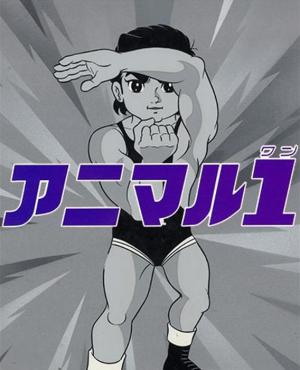 Animal 1 [English]