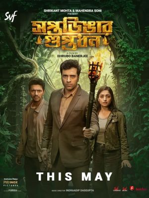 Saptadingar Guptodhon - 123Movies