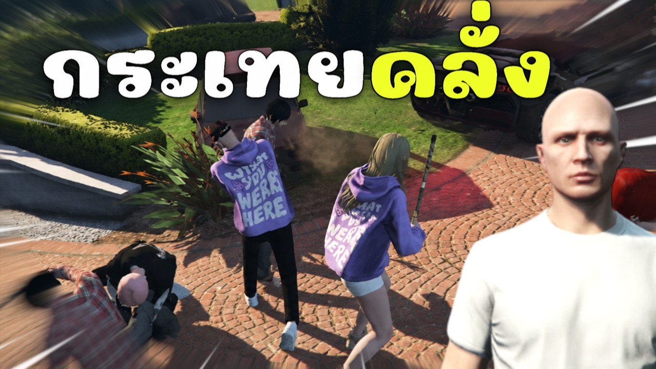 รวมตัวสาวสอง ถล่มแก๊งกระเทยเฒ่า | GTAV FiveM Roleplay
