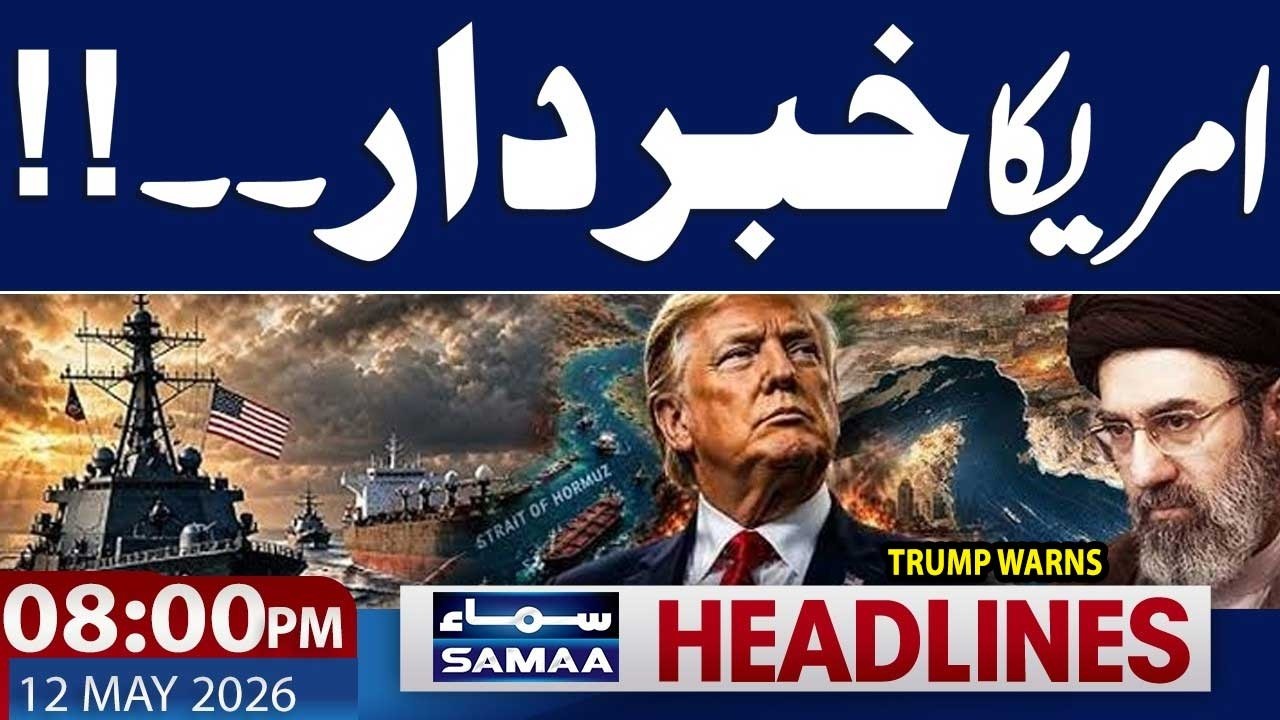 Iran US War Live | Trump Warns | Iran Strong Reply | 08 PM News Headlines | 12 May 2026 | Samaa News