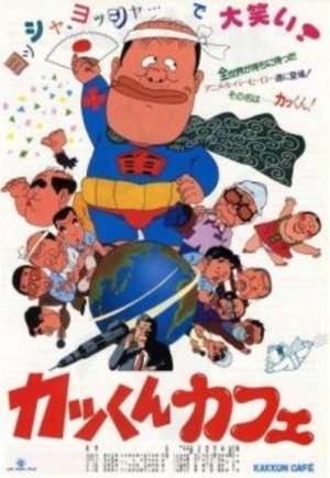 Kakkun Cafe [English]