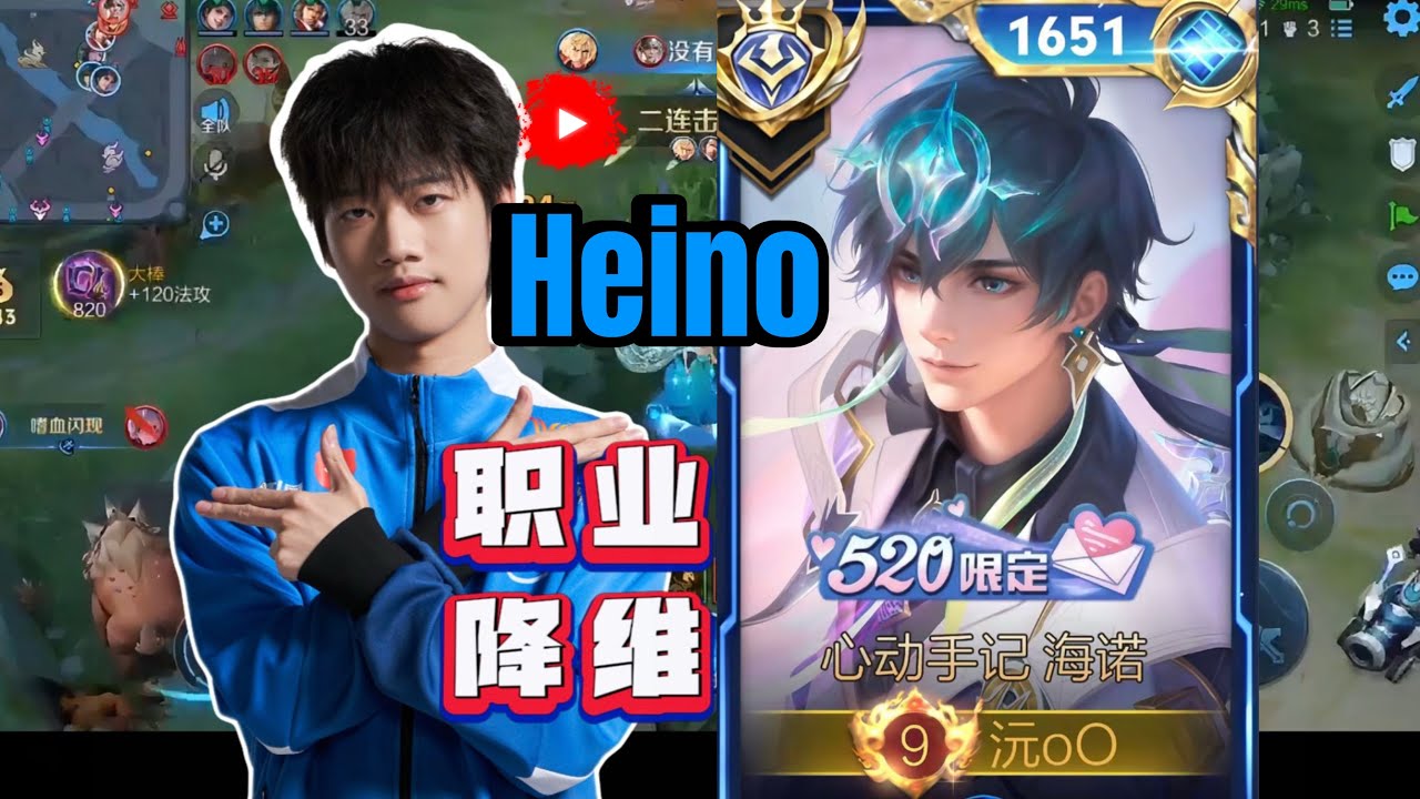 NEW HEINO BURST ARCANA UPDATED MAY ЁЯФе 100% META BAN! Heino Honor of Kings ЁЯЗиЁЯЗ│ background