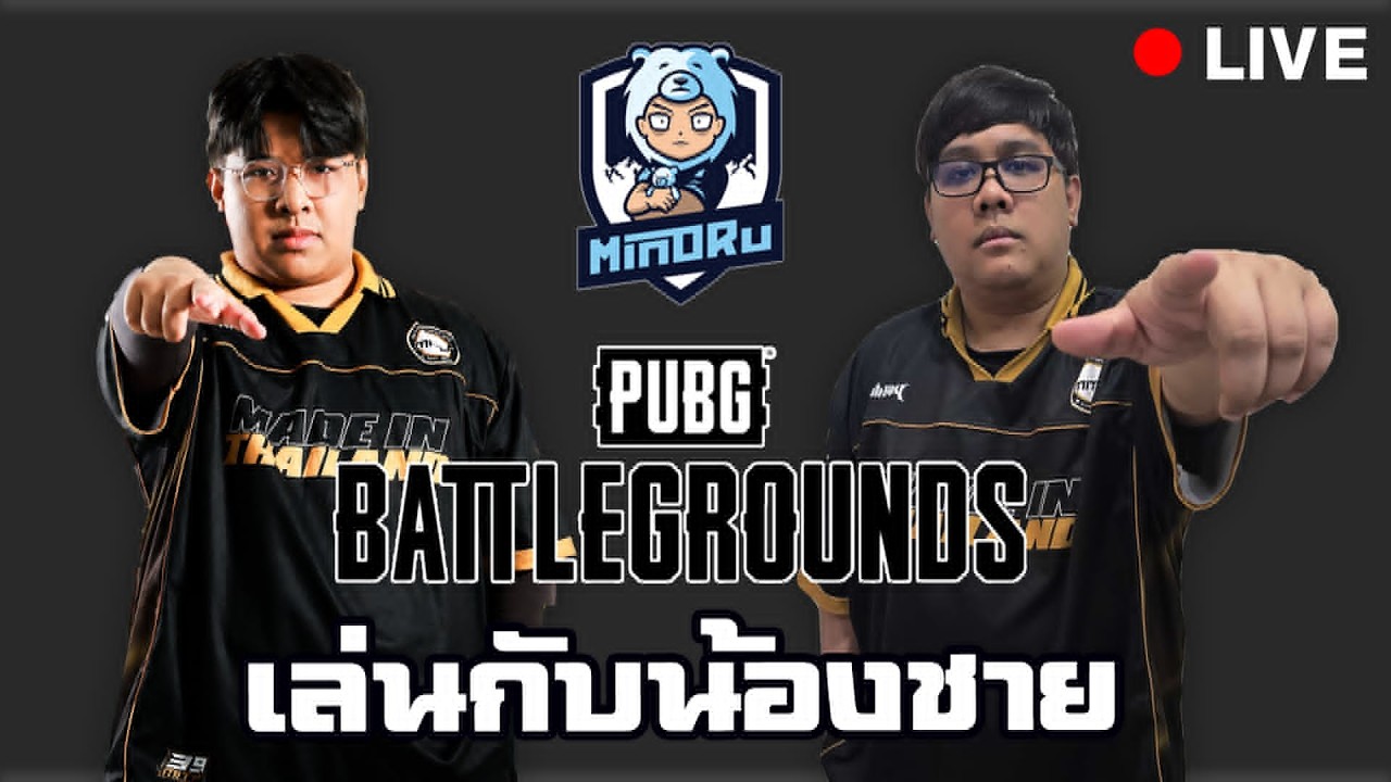 เล่นกับน้องชาย THA_KISS | PUBG