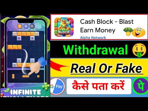 Cash Block Blast Earn Money withdrawal || Cash Block Blast Earn Money real Or fake
