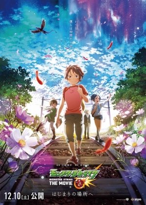 Monster Strike: Rain of Memories [English]