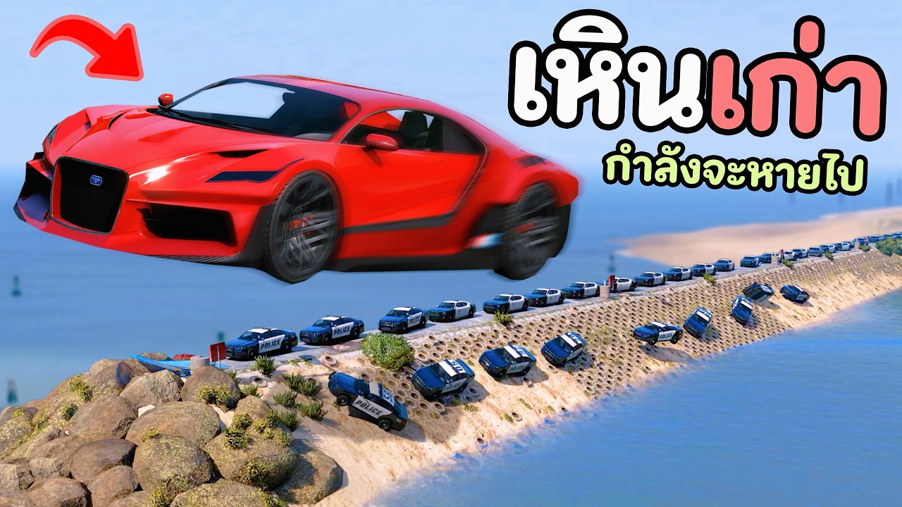 วงการเหิน FiveM กำลังจะหายไป.. เพราะหมดยุค!! GTA V Roleplay