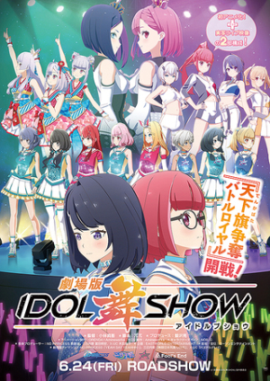 Idol Bu Show [English]