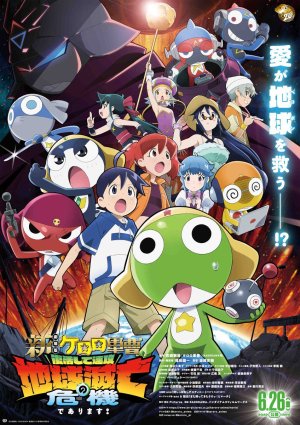 New Sgt. Frog the Movie: The Earth Is in Mortal Peril as Soon as We Come Back! [English]