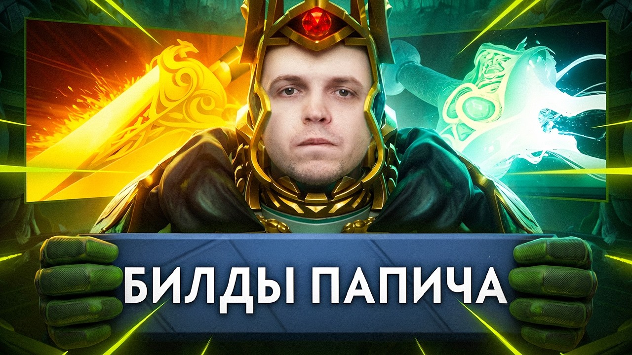 ПРОБУЮ БИЛДЫ ПАПИЧА ИЗ 2014 в 2026 | ОНИ ПРЕВЗОШЛИ МОИ ОЖИДАНИЯ 😱