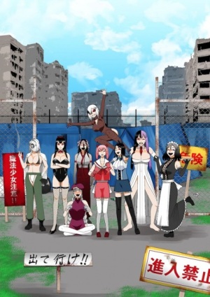 Oide yo Maho Shojo Mura (Fuhosenkyo) [English]