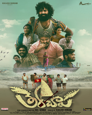 Therachaapa [Telugu]