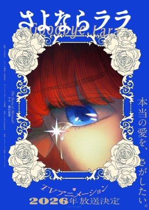 Goodbye, Lara [English]
