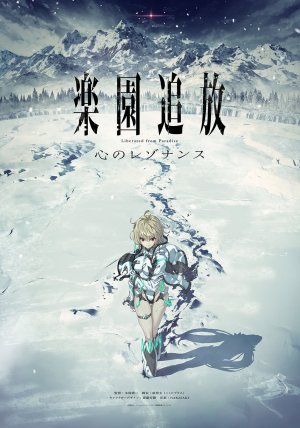 Liberated from Paradise [English]