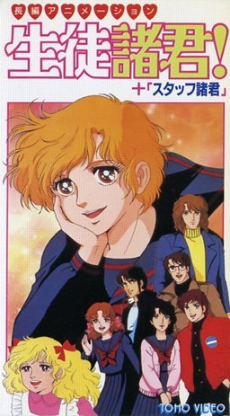 Seito shokun! Kokoro no midori no nekkachîfu wo [English]