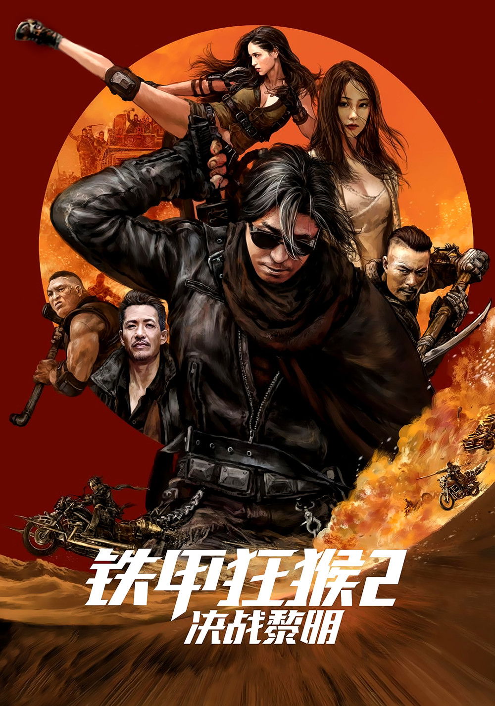 Tiejia kuang hou 2: Juezhan liming backdrop