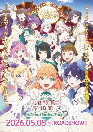 Love Live! Hasunosora Jogakuin School Idol Club Bloom Garden Party [English]