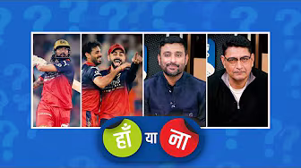 #RCBvsMI | हां या ना: #BhuvneshwarKumar का पावरप्ले में 3 विकेट लेना रहा टर्निंग प्वाइंट