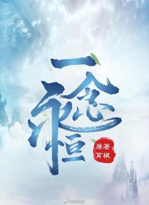 A Will Eternal [English] S1-S3