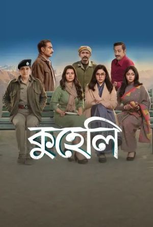 Kuheli [Bengali]