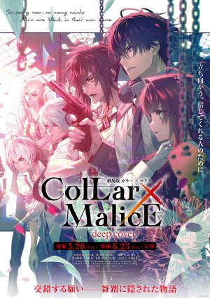 Collar x Malice Movie: Deep Cover [English]