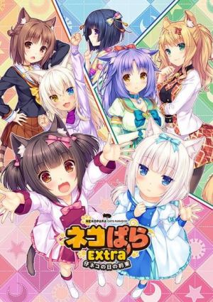 Nekopara OVA: Koneko no hi no yakusoku [English]