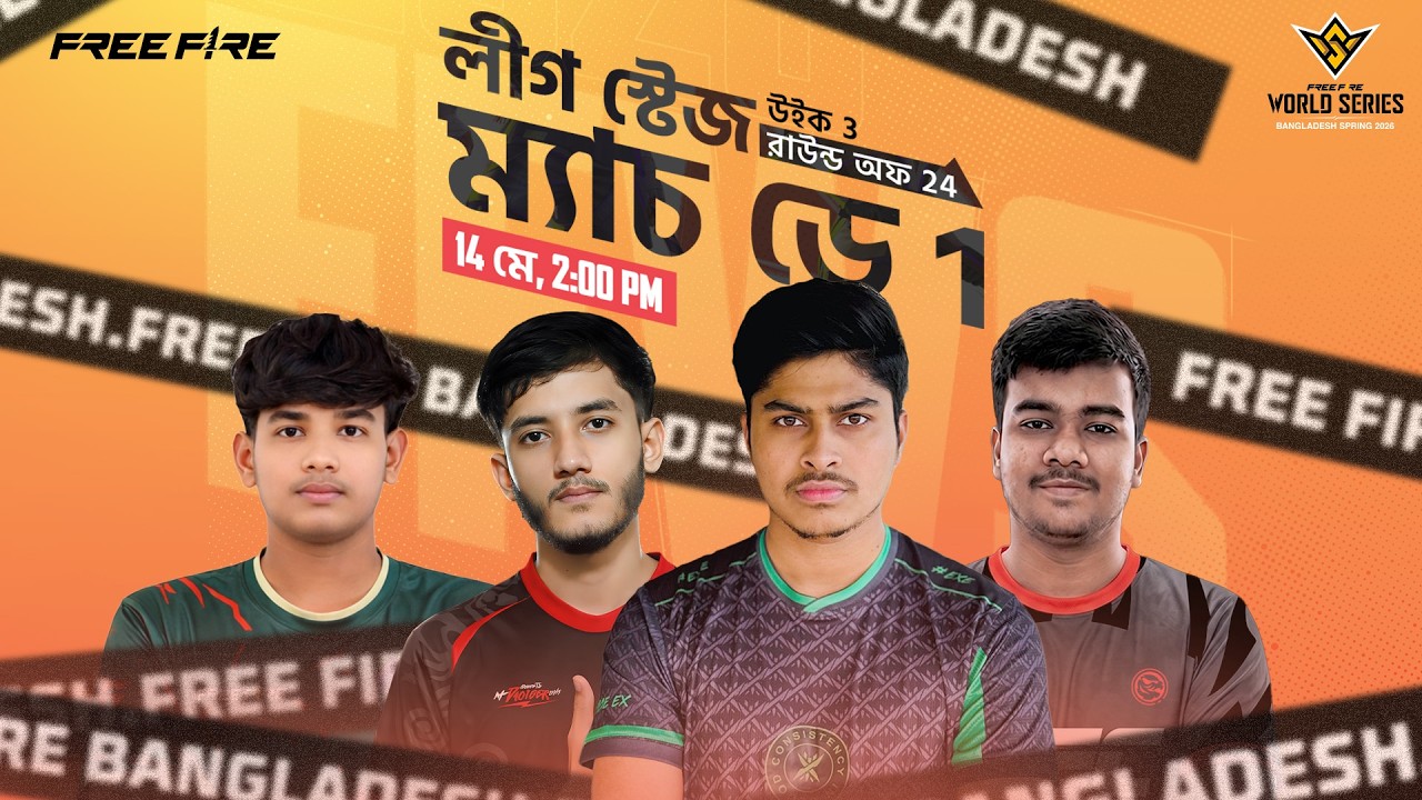 🔴WATCH PARTY OF FFWS Bangladesh Spring 2026💖 | Garena Free Fire #ffws #alifgaming