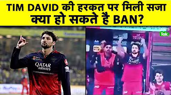 TIM DAVID fined for his offensive action. 1 Demerit point और तो लगजाएगा 1 match ban