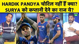 IPL 2026 में Mumbai Indians को Hardik Pandya & Suryakumar Yadav की जगह दूसरा कप्तान मिलेगा?