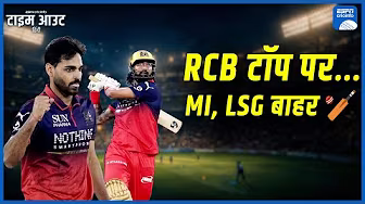 #RCBvsMI | #BhuvneshwarKumar, #KrunalPandya ने इस मुक़ाबले को मैच ऑफ़ द टूर्नामेंट बना दिया
