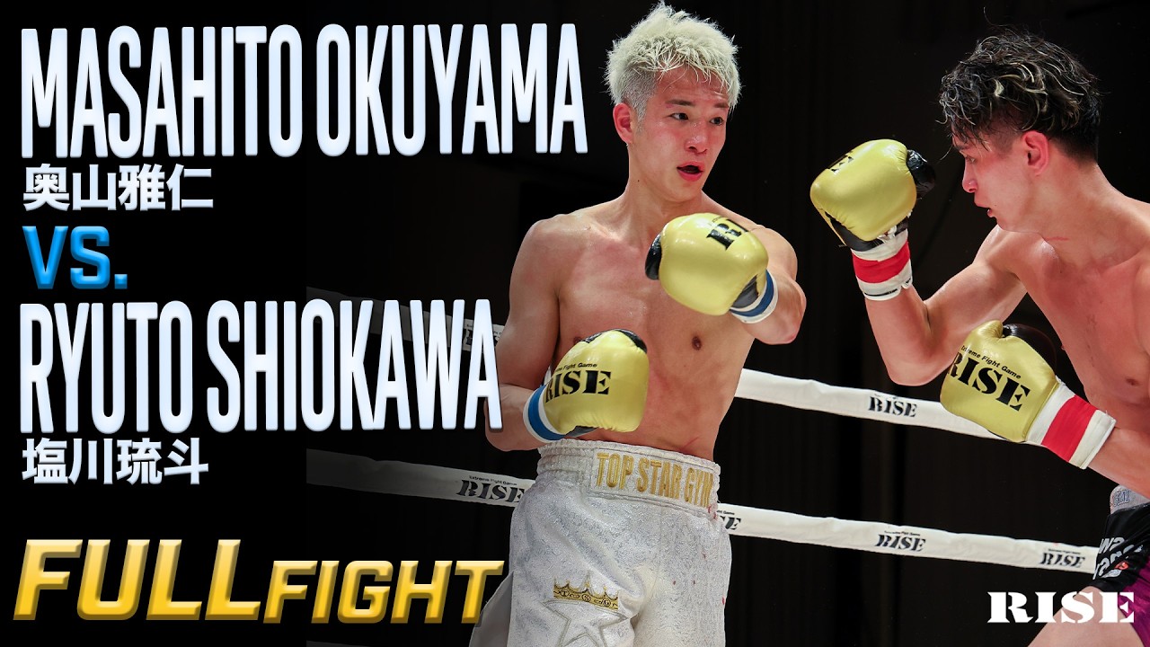 奥山雅仁 vs 塩川琉斗/Masahito Okuyama vs Ryuto Shiokawa|2026.4.26 #RISE197【OFFICIAL】