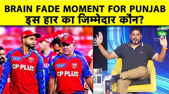 Vikrant Gupta: Shreyas Iyer और Ricky Ponting दोनों हार के जिम्मेदार, PBKS की Planning हुई Expose