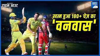 #CSKvsLSG | #UrvilPatel की पारी और #JamieOverton का #JoshInglis को आउट करना टर्निंग प्वाइंट