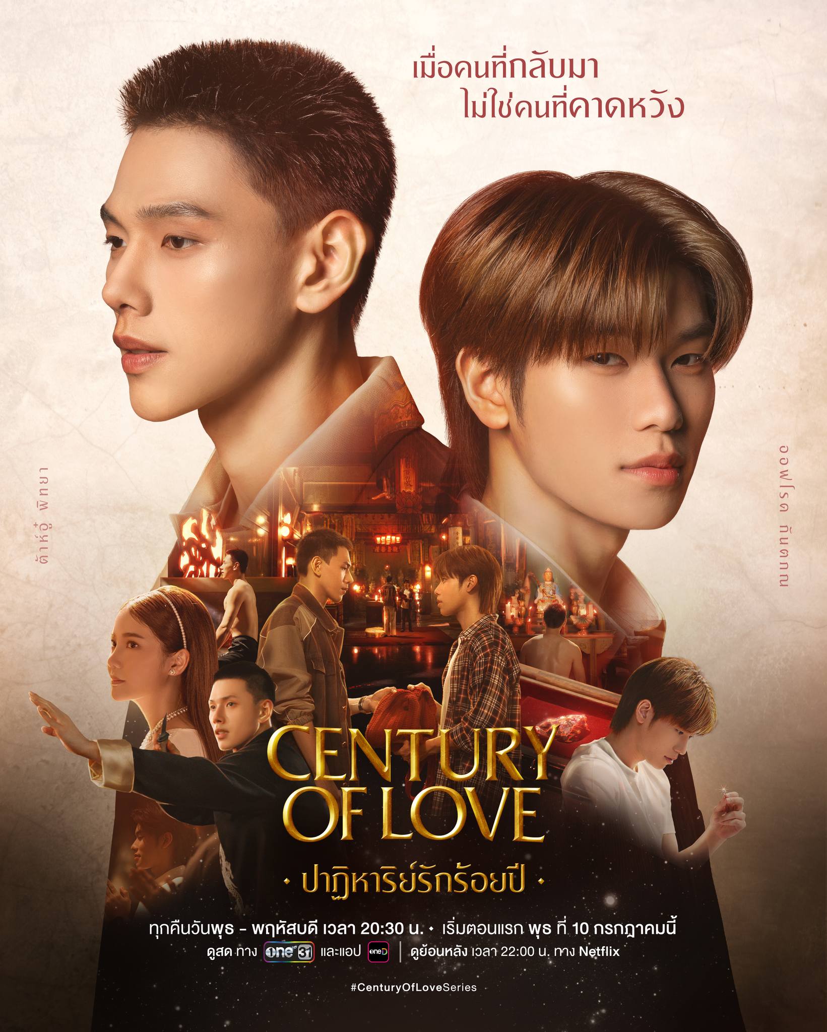 Century of Love (2024) | Watch on Movi47