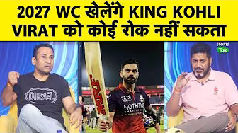 Vikrant Gupta & Rahul Rawat: Virat Kohli को 2027 World Cup से बाहर सोचने वाले बड़ी भूल कर रहे हैं