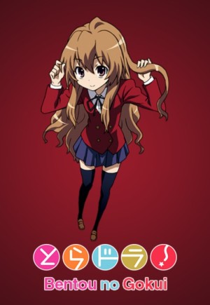 Toradora! The True Meaning of Bento [English]
