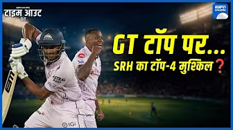 #GTvsSRH | #KagisoRabada, #MohammedSiraj की जोड़ी ने #SRH से मैच छीन लिया
