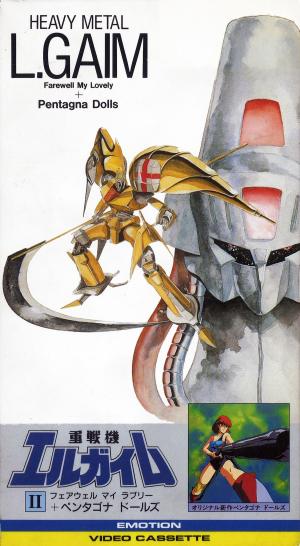 Heavy Metal L-Gaim: Farewell My Lovely + Pentagona Dolls [English]