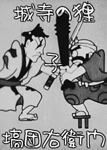 Danemon Ban: The Monster Exterminator [English]