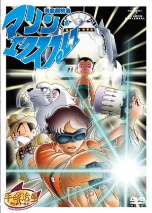 Undersea Super Train: Marine Express [English]